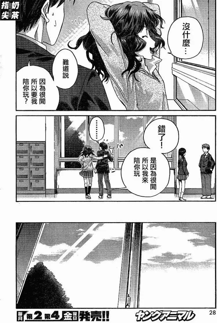 《圣诞之吻precious diary》薰篇01 第16页