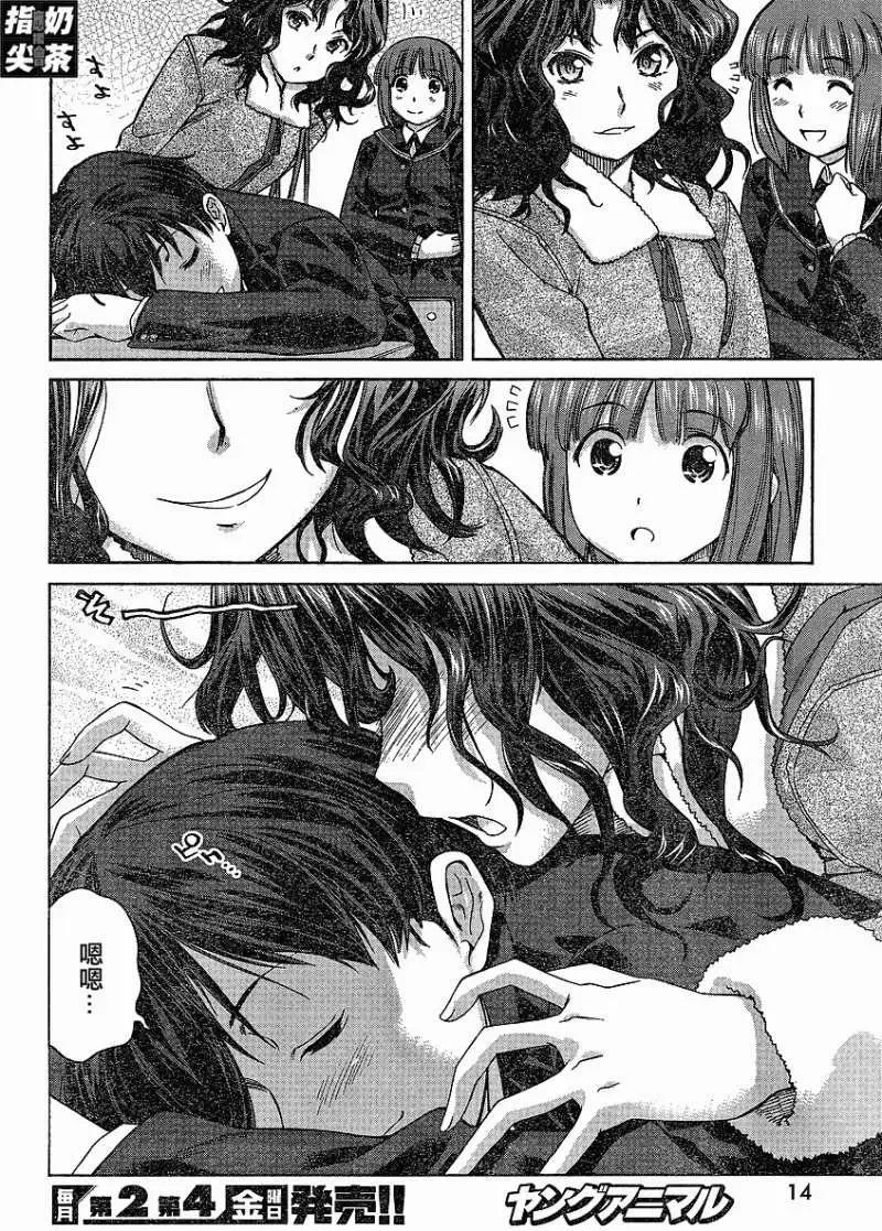 《圣诞之吻precious diary》薰篇01 第3页