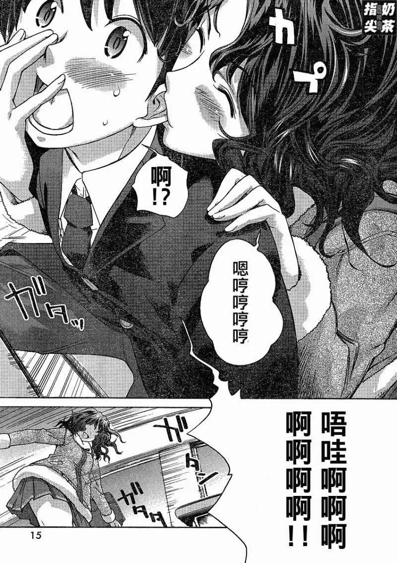 《圣诞之吻precious diary》薰篇01 第4页
