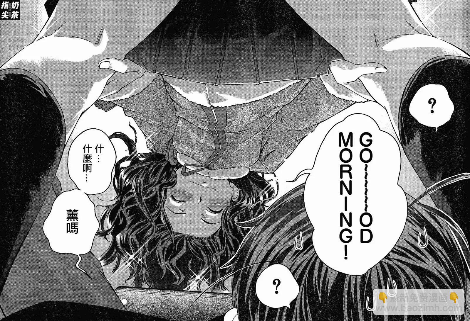 《圣诞之吻precious diary》薰篇01 第5页