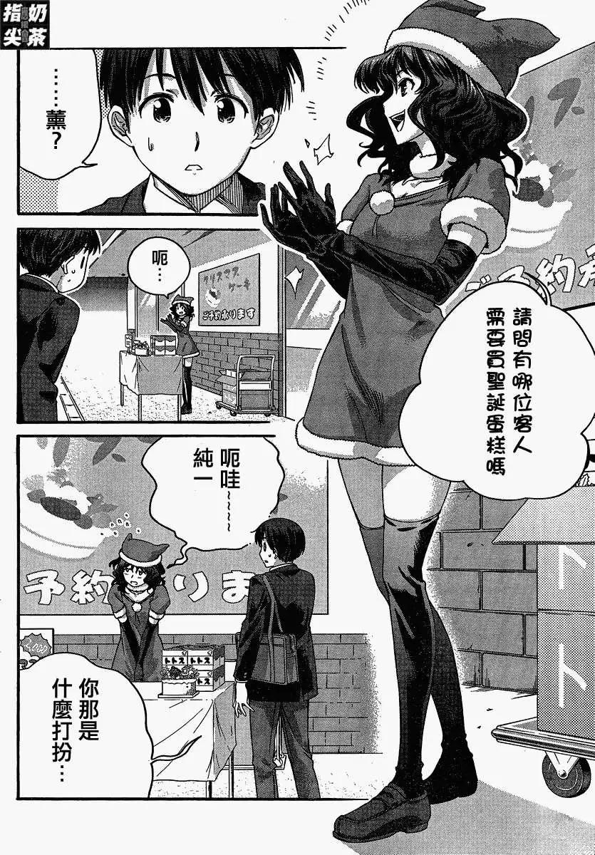 《圣诞之吻precious diary》薰篇08 第4页