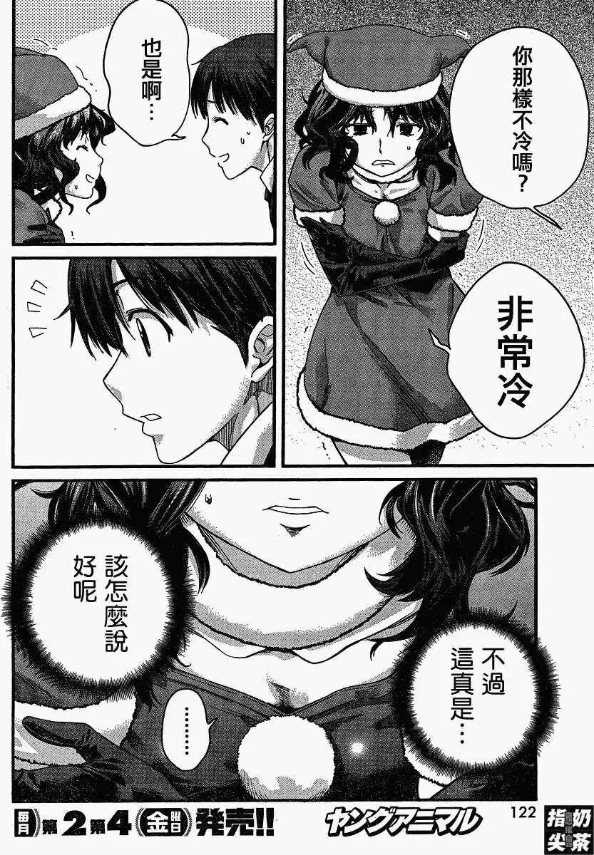 《圣诞之吻precious diary》薰篇08 第6页