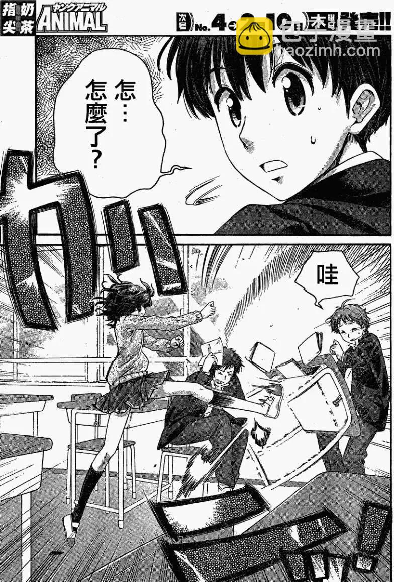 《圣诞之吻precious diary》薰篇07 第3页