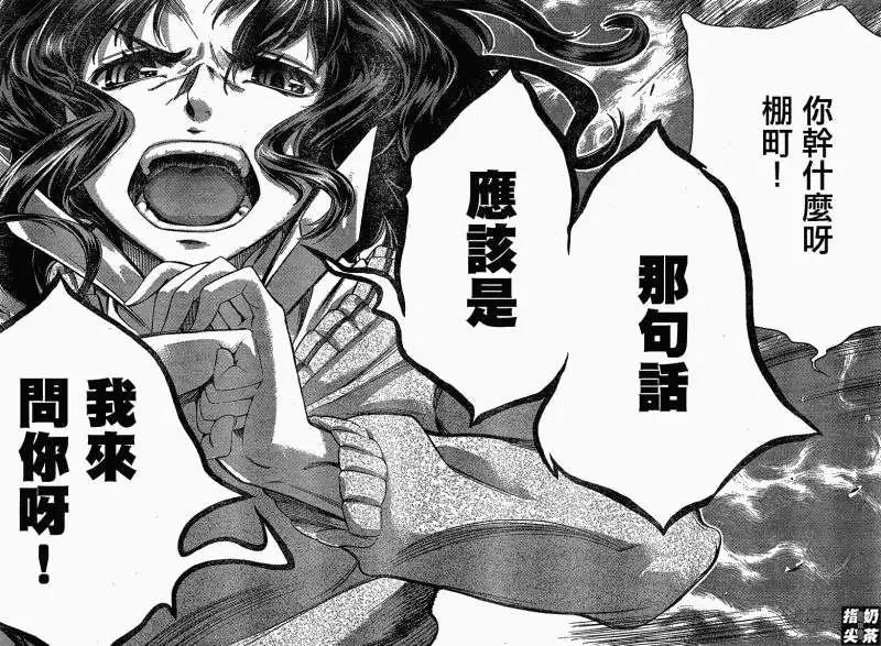 《圣诞之吻precious diary》薰篇07 第4页