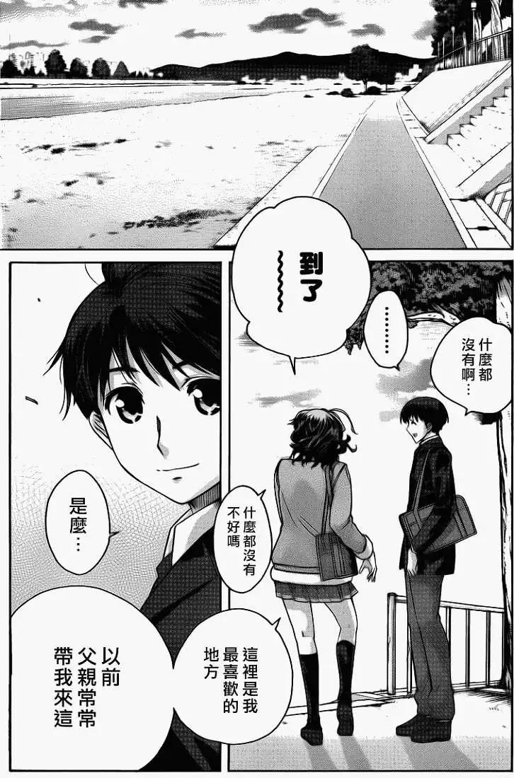 《圣诞之吻precious diary》薰篇06 第10页