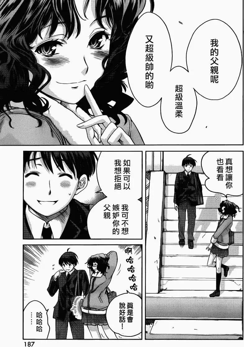 《圣诞之吻precious diary》薰篇06 第11页