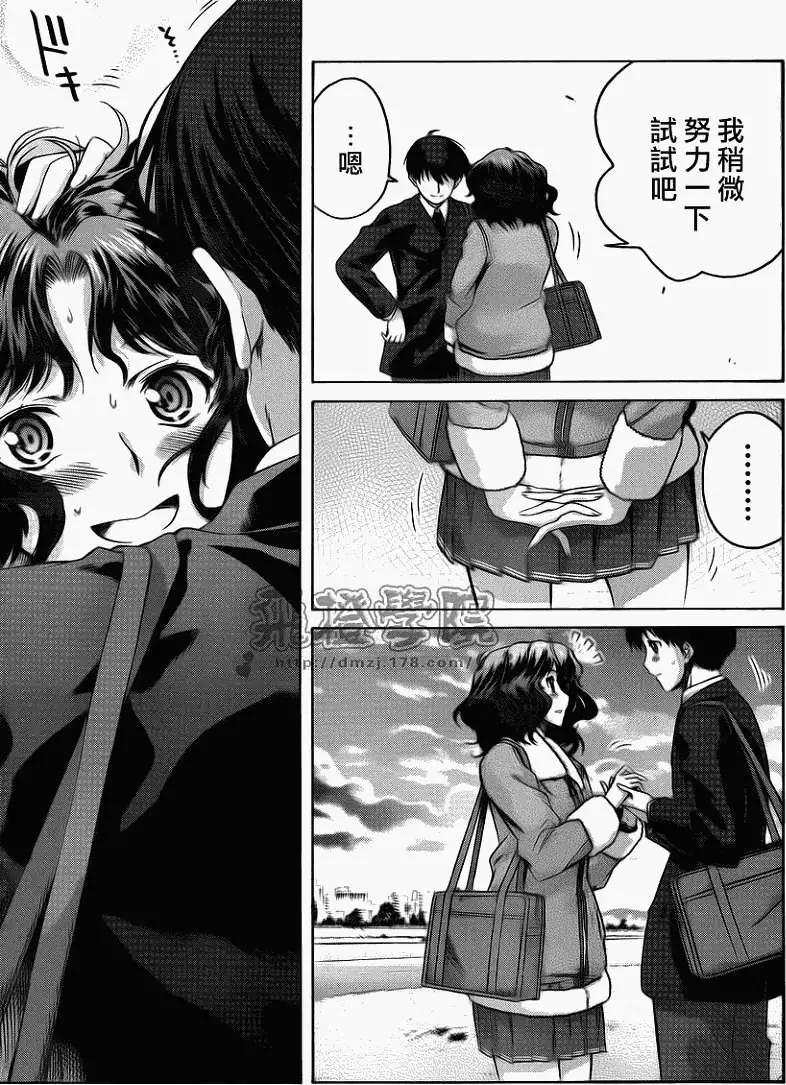 《圣诞之吻precious diary》薰篇06 第15页