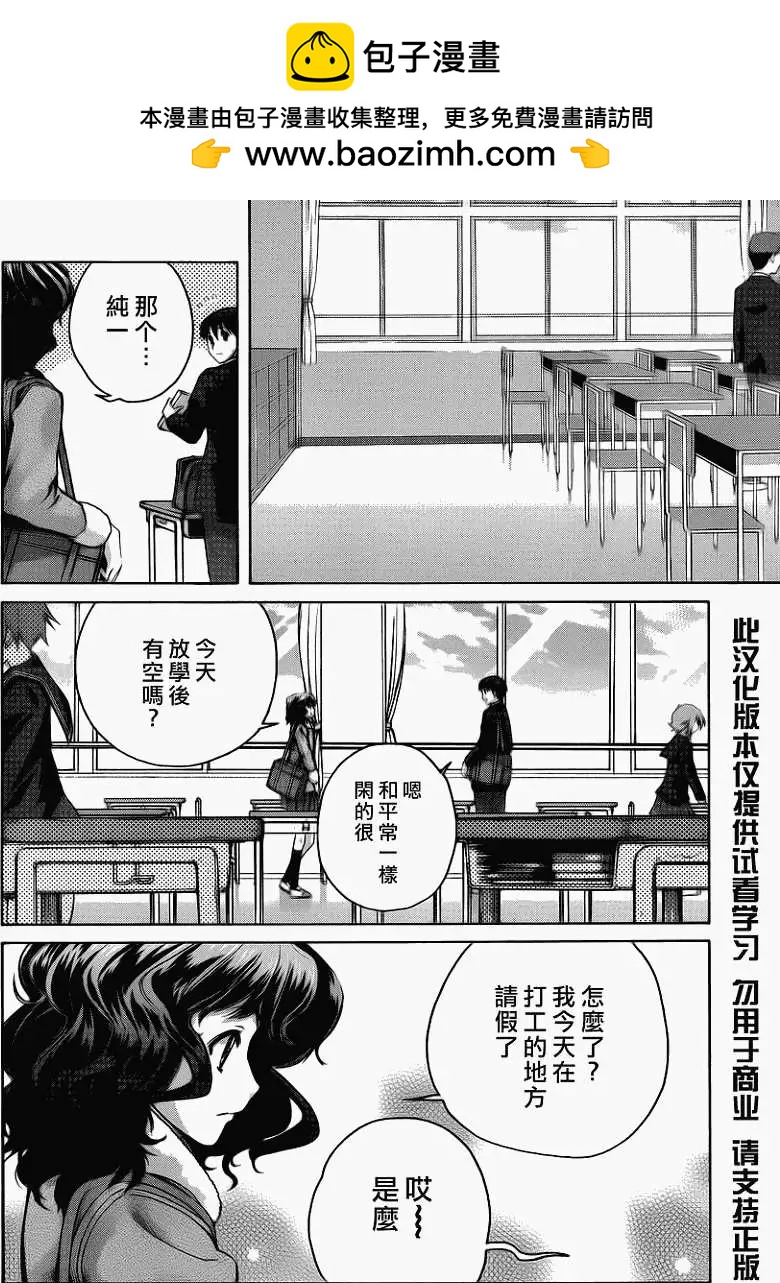 《圣诞之吻precious diary》薰篇06 第2页