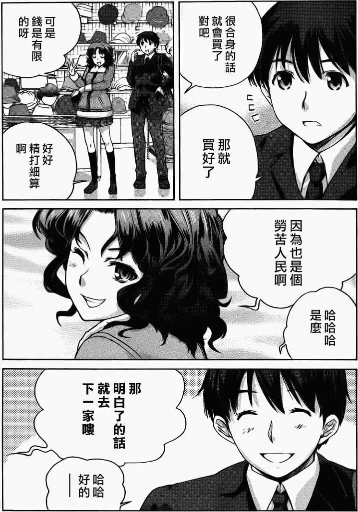 《圣诞之吻precious diary》薰篇06 第5页