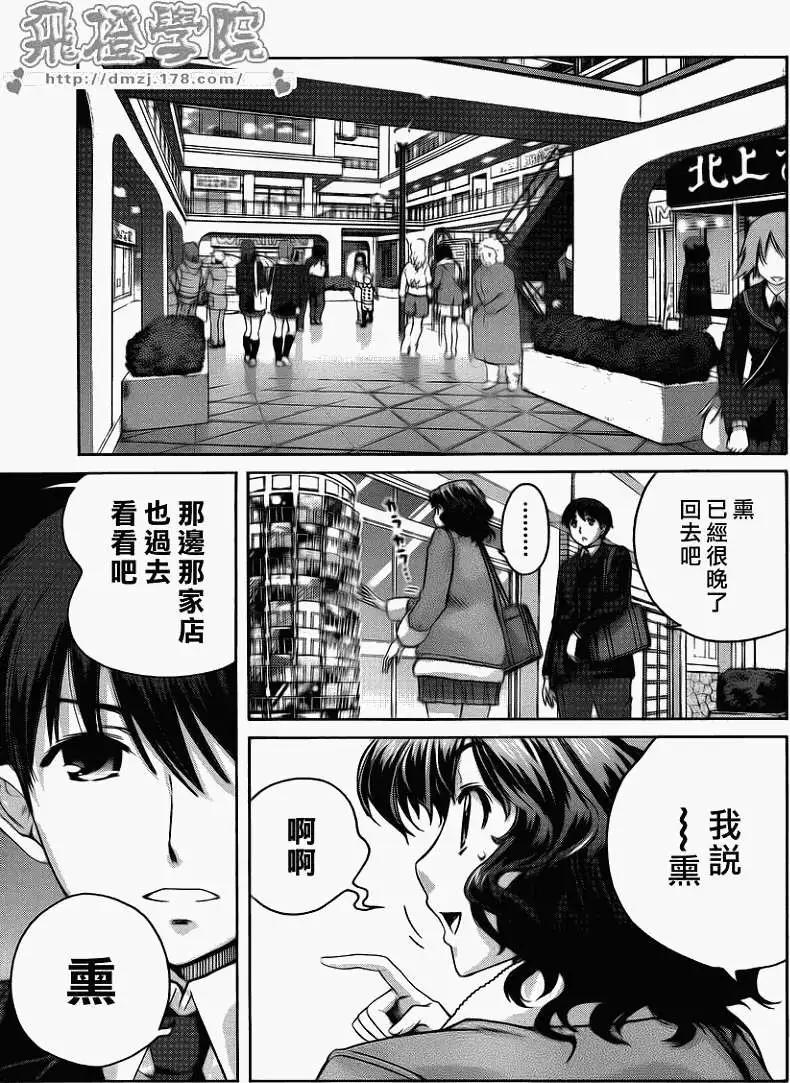《圣诞之吻precious diary》薰篇06 第7页