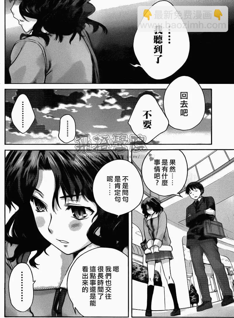 《圣诞之吻precious diary》薰篇06 第8页