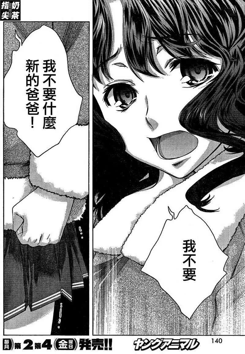 《圣诞之吻precious diary》薰篇11 第10页
