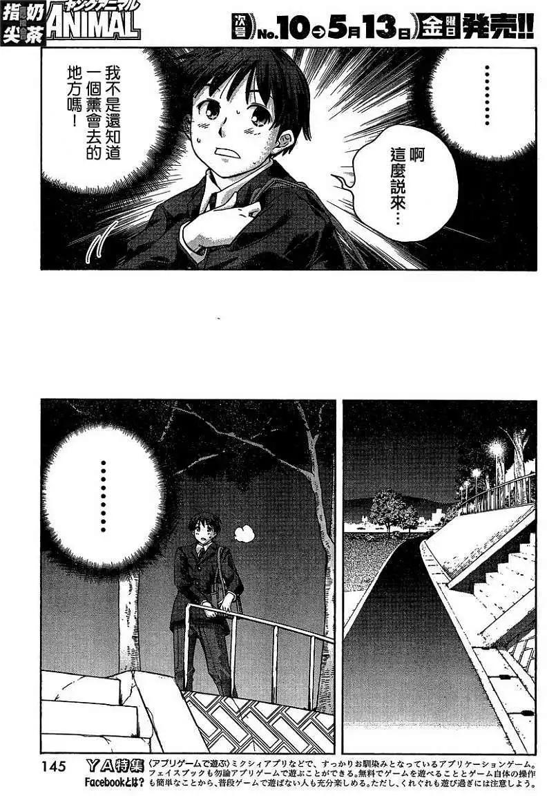 《圣诞之吻precious diary》薰篇11 第15页