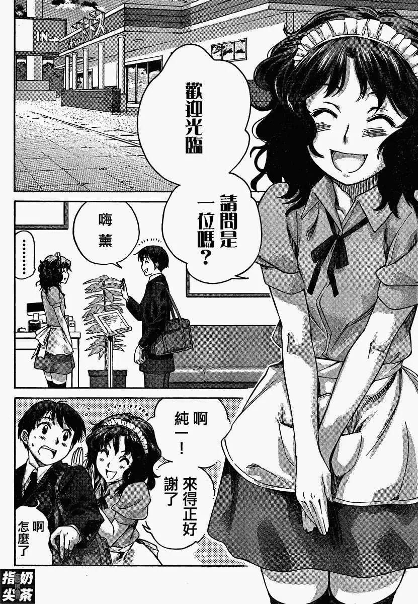 《圣诞之吻precious diary》薰篇09 第10页