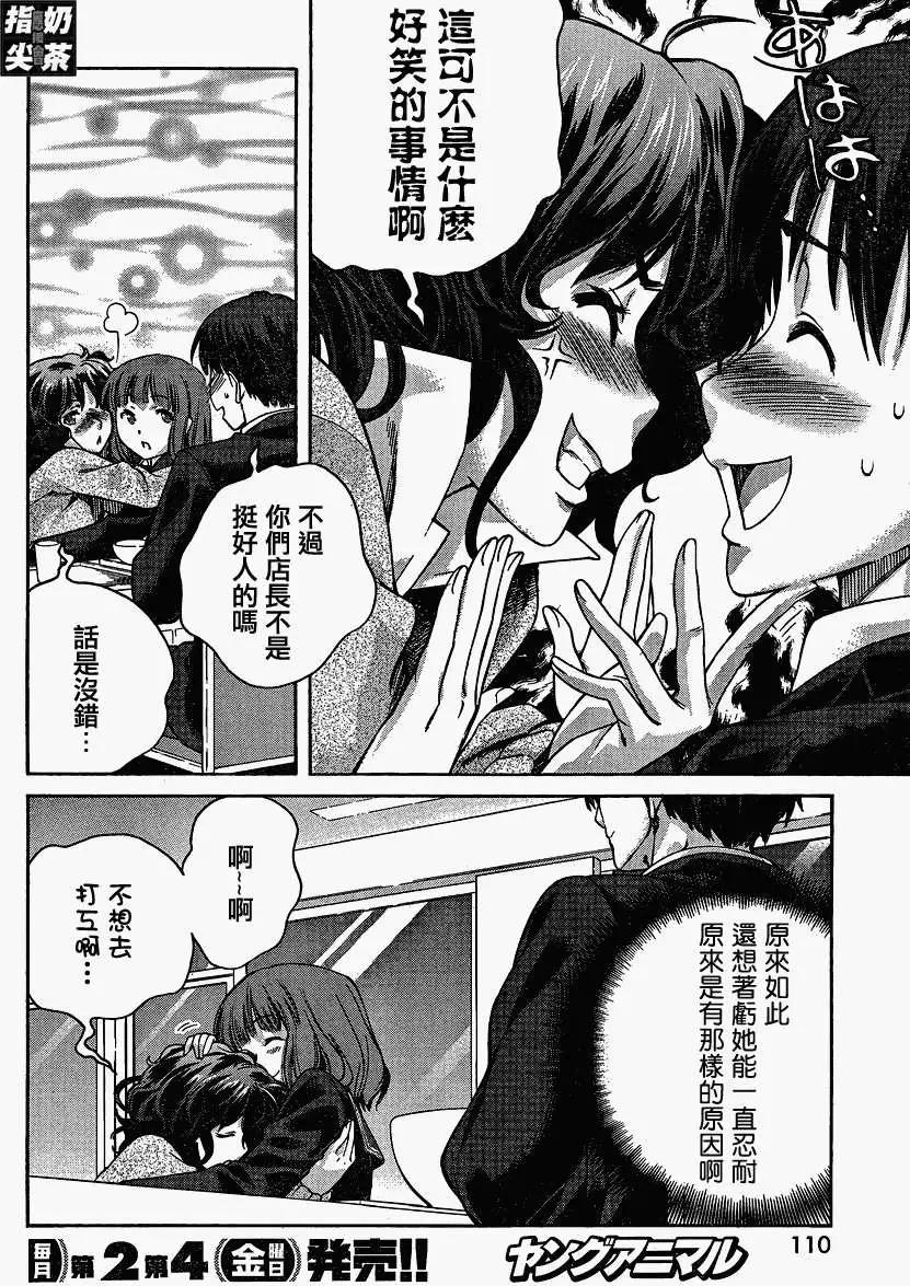 《圣诞之吻precious diary》薰篇09 第8页