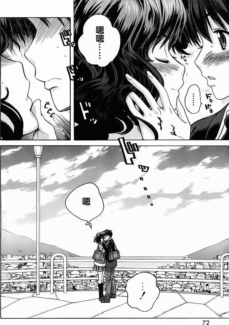 《圣诞之吻precious diary》薰篇10 第11页