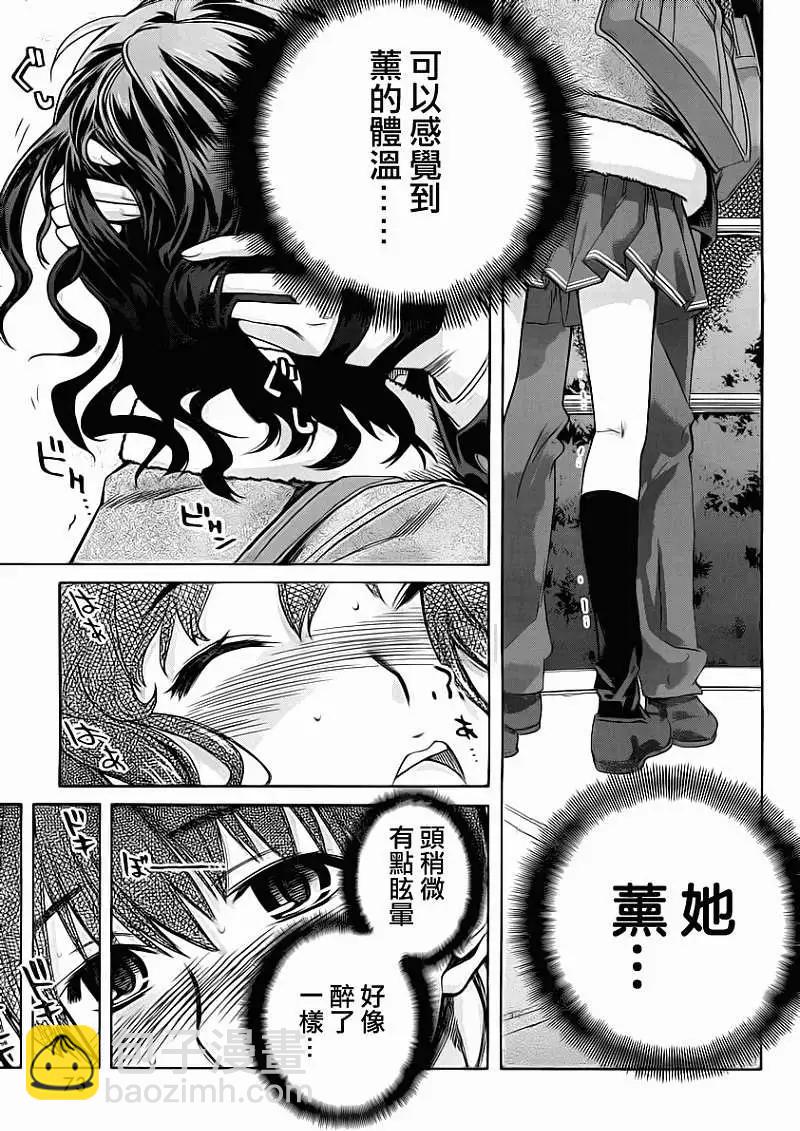 《圣诞之吻precious diary》薰篇10 第12页