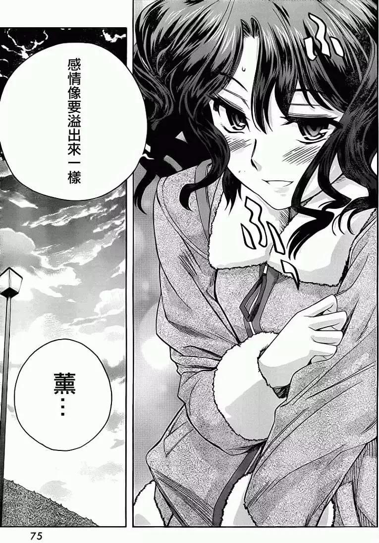 《圣诞之吻precious diary》薰篇10 第14页
