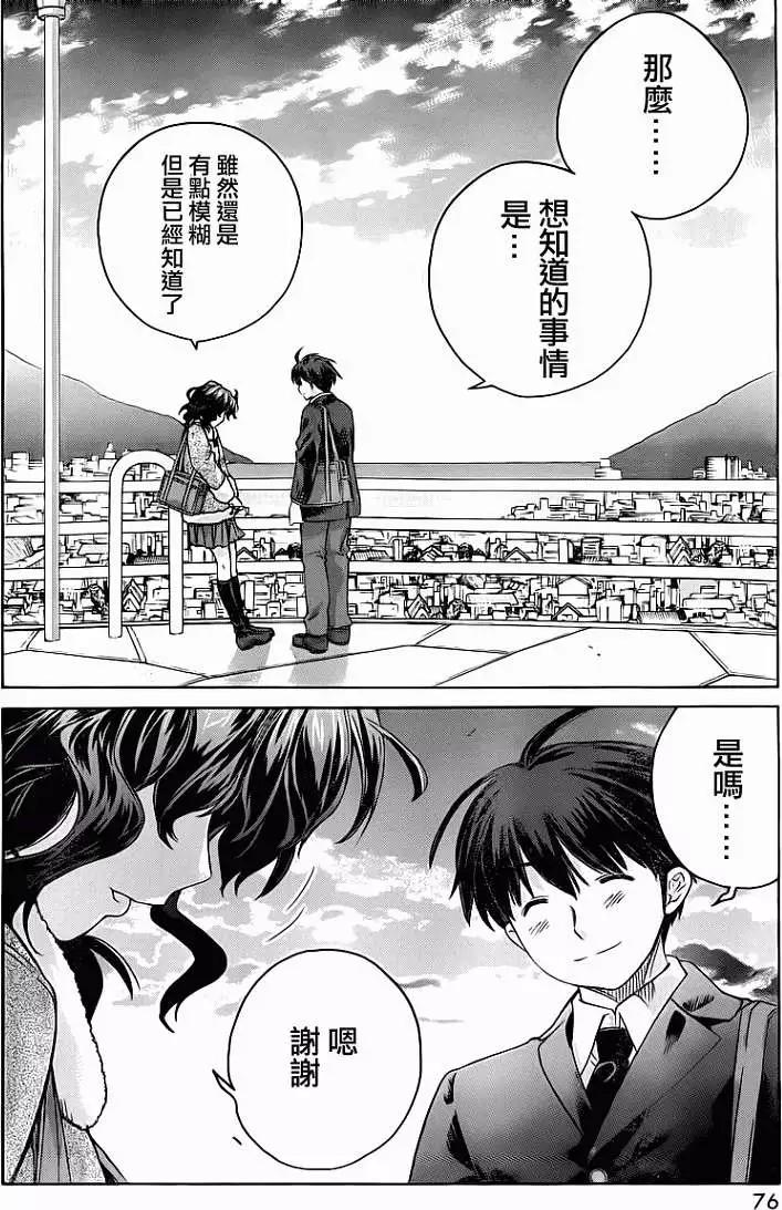 《圣诞之吻precious diary》薰篇10 第15页