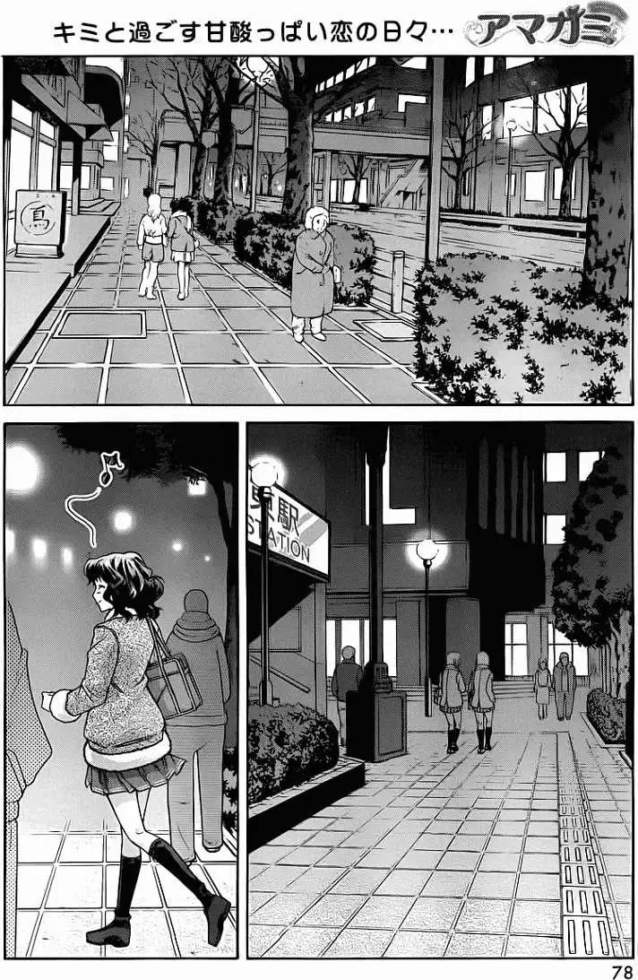 《圣诞之吻precious diary》薰篇10 第17页