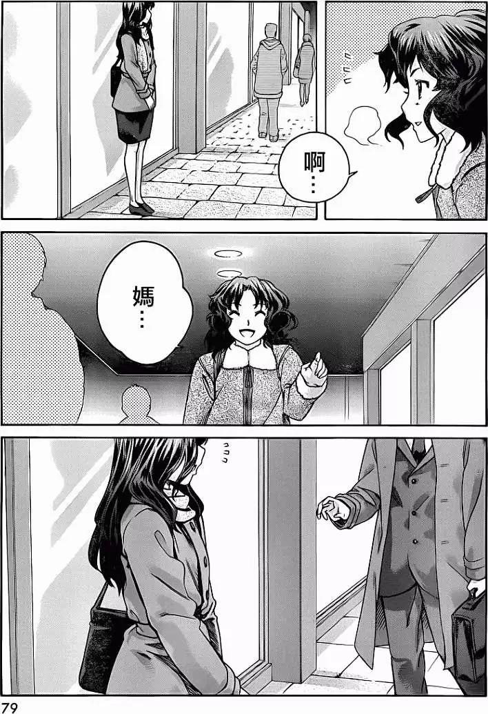《圣诞之吻precious diary》薰篇10 第18页