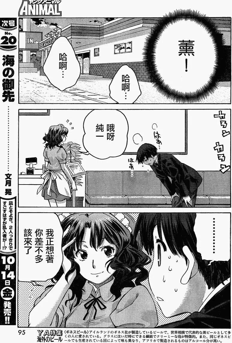 《圣诞之吻precious diary》薰篇12 第7页