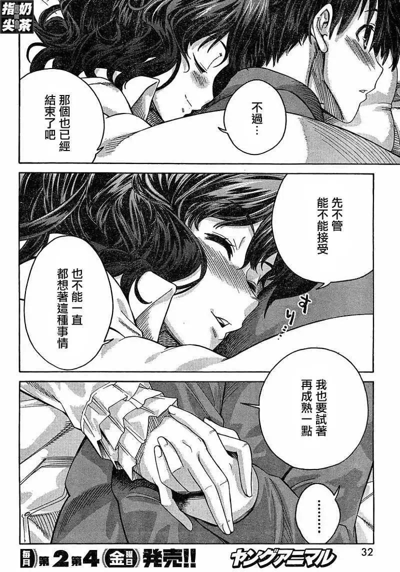 《圣诞之吻precious diary》薰篇16 第15页