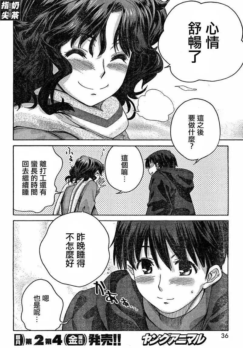 《圣诞之吻precious diary》薰篇16 第19页