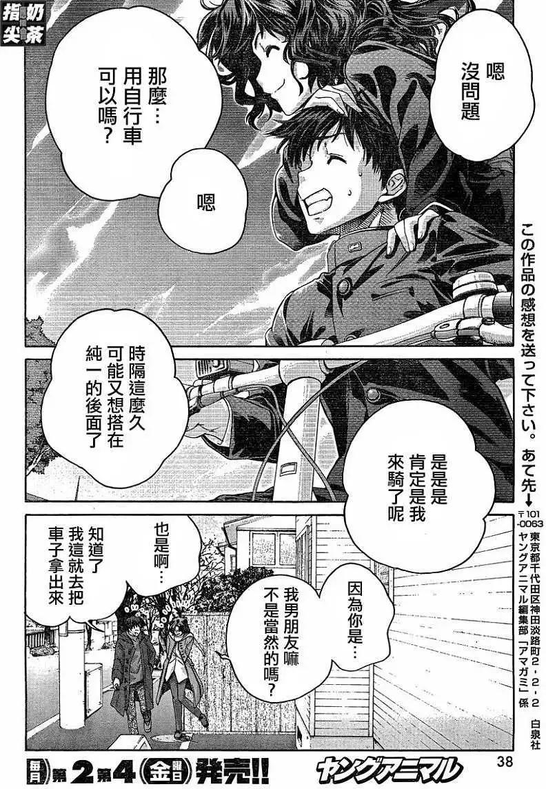 《圣诞之吻precious diary》薰篇16 第21页