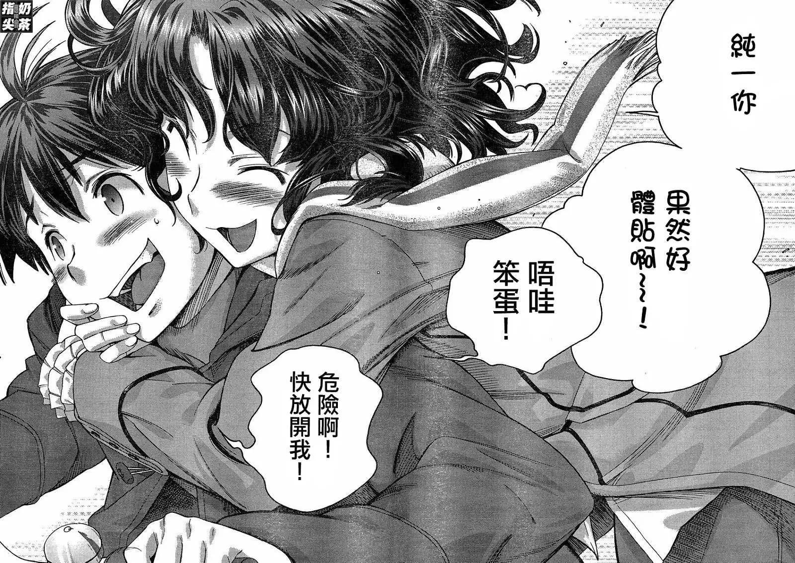 《圣诞之吻precious diary》薰篇16 第23页