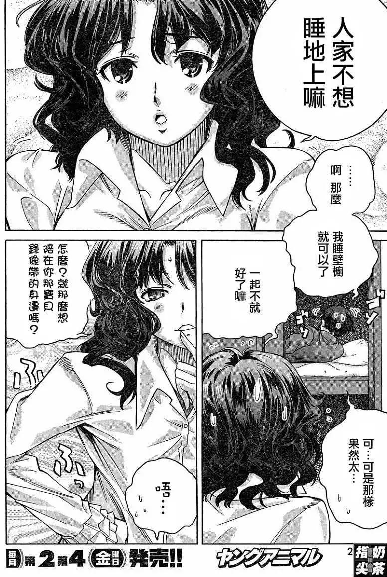 《圣诞之吻precious diary》薰篇16 第7页