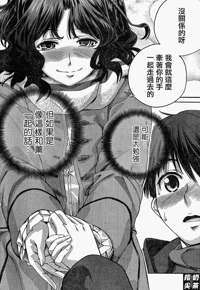 《圣诞之吻precious diary》薰篇14 第10页