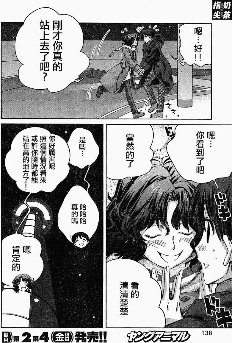 《圣诞之吻precious diary》薰篇14 第12页