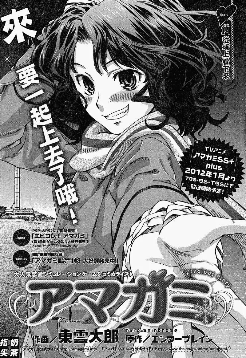 《圣诞之吻precious diary》薰篇14 第1页
