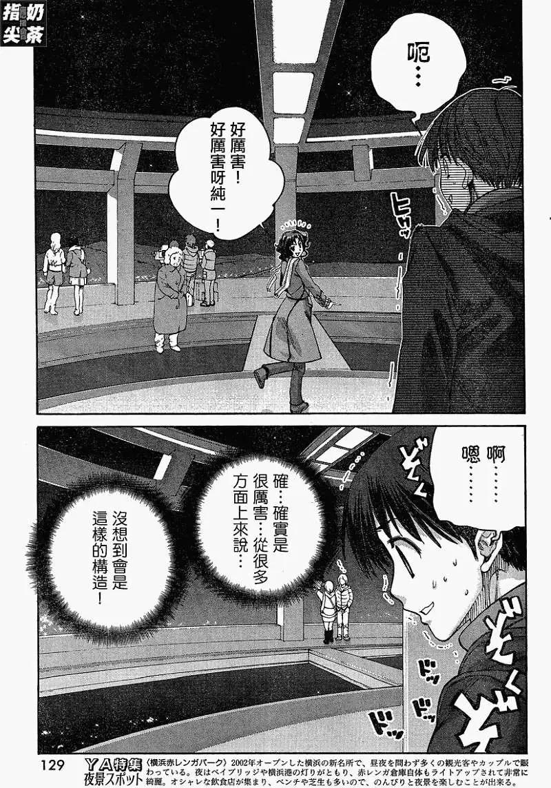 《圣诞之吻precious diary》薰篇14 第3页