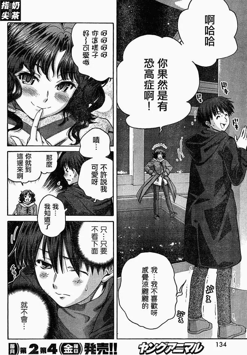 《圣诞之吻precious diary》薰篇14 第8页