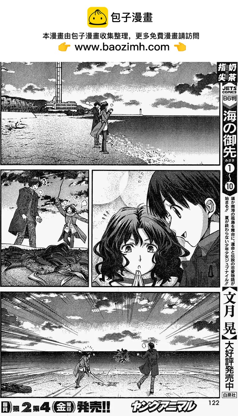 《圣诞之吻precious diary》薰篇13 第10页