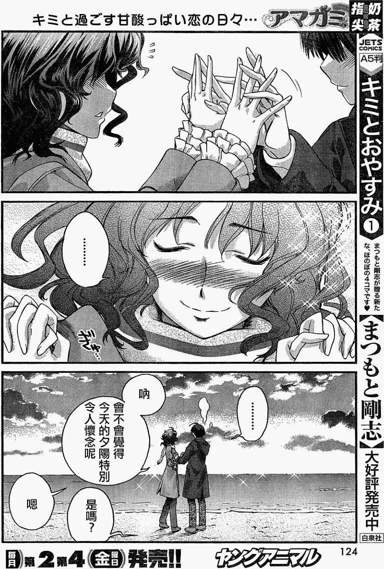 《圣诞之吻precious diary》薰篇13 第12页