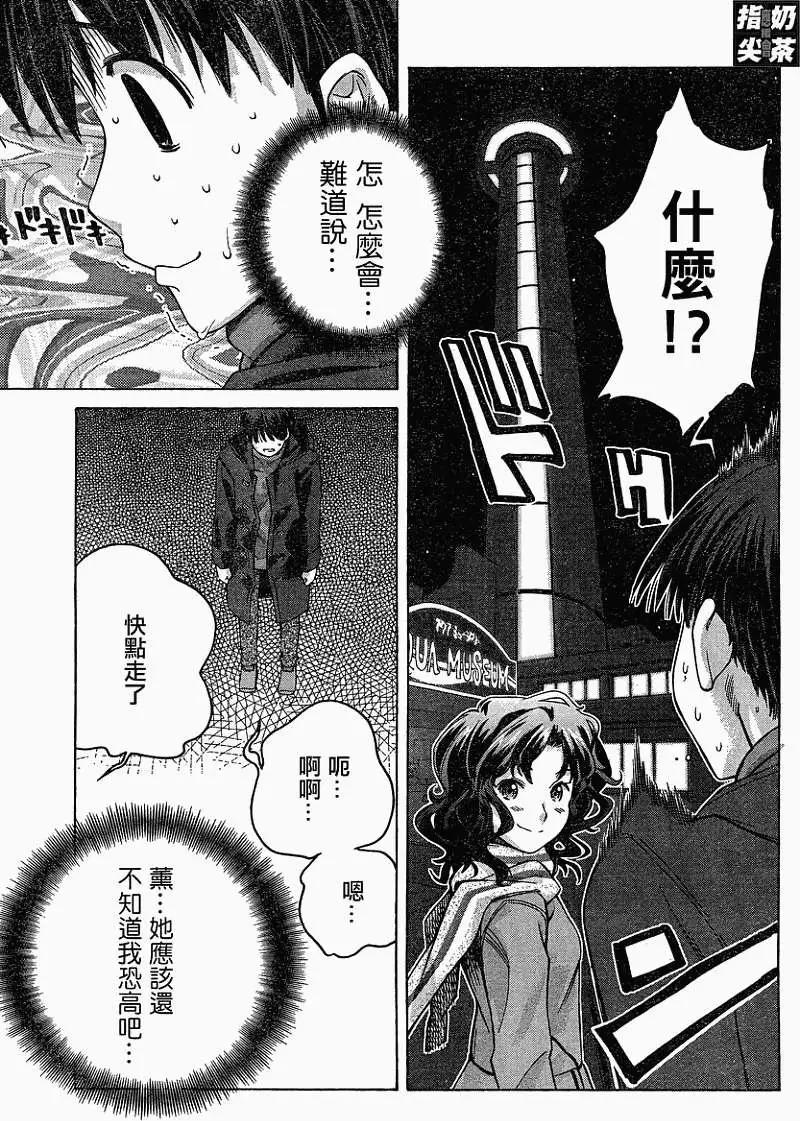 《圣诞之吻precious diary》薰篇13 第19页
