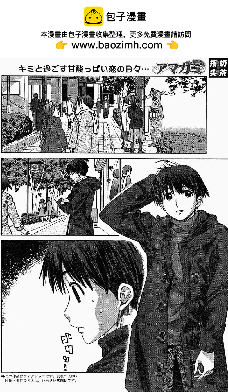 《圣诞之吻precious diary》薰篇13 第2页