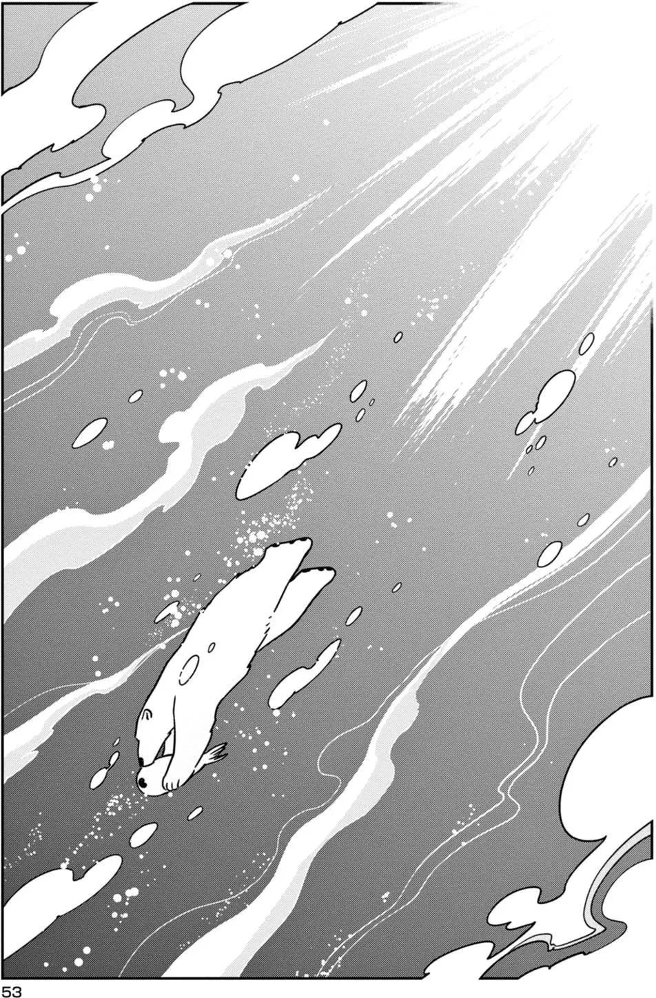 《大白熊热恋中》第10回 第11页