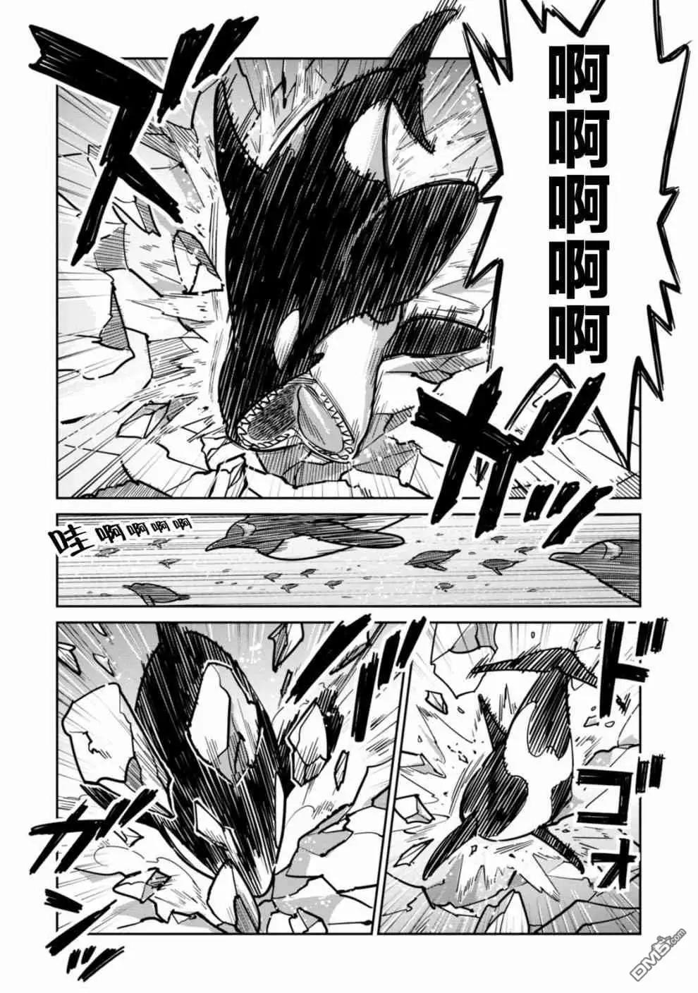 《大白熊热恋中》第24话 幽会 第19页