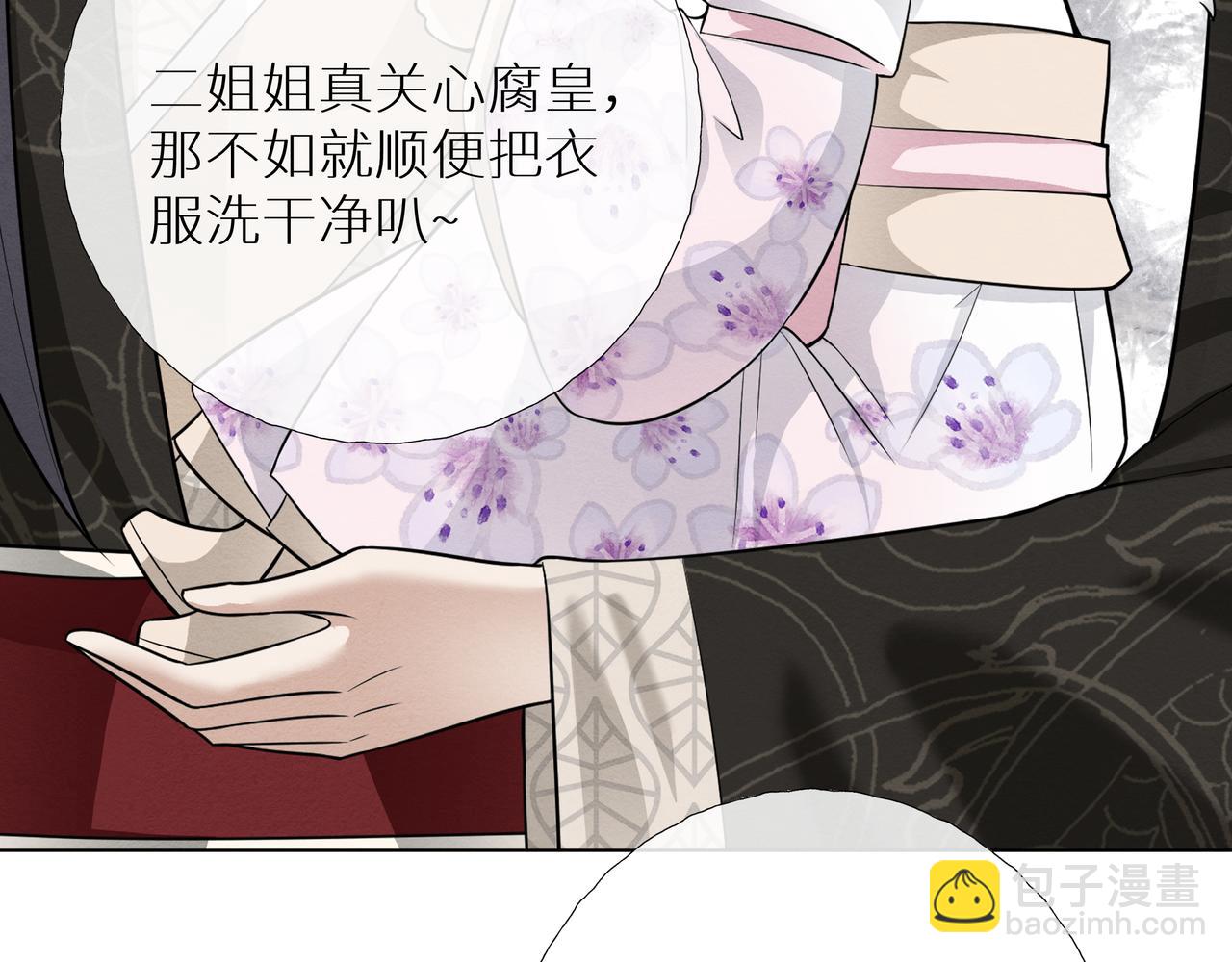 《团宠公主暴君的小萌包甜又飒》第3话 橙橙变漂亮啦 第13页