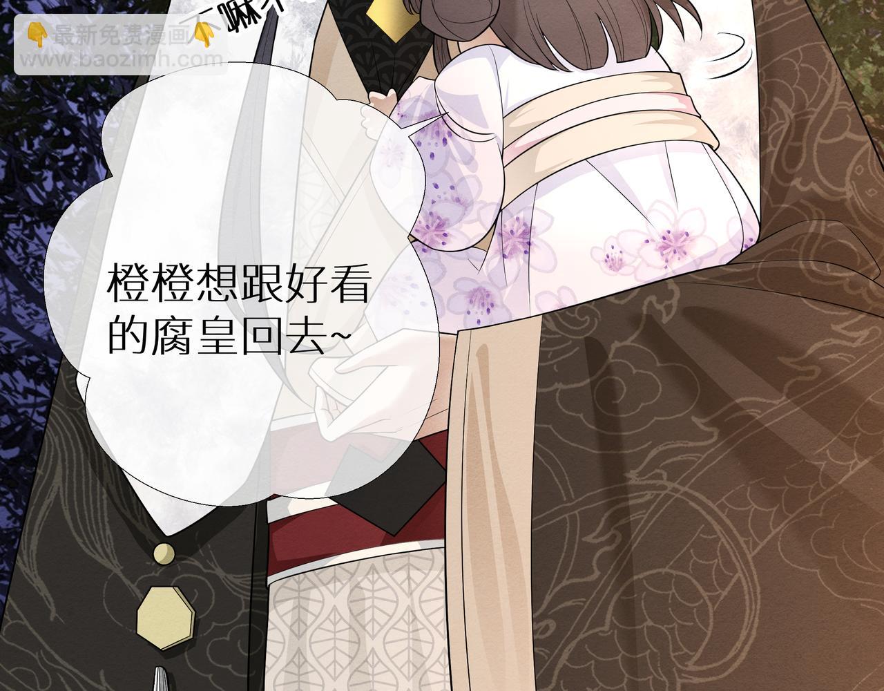 《团宠公主暴君的小萌包甜又飒》第3话 橙橙变漂亮啦 第24页