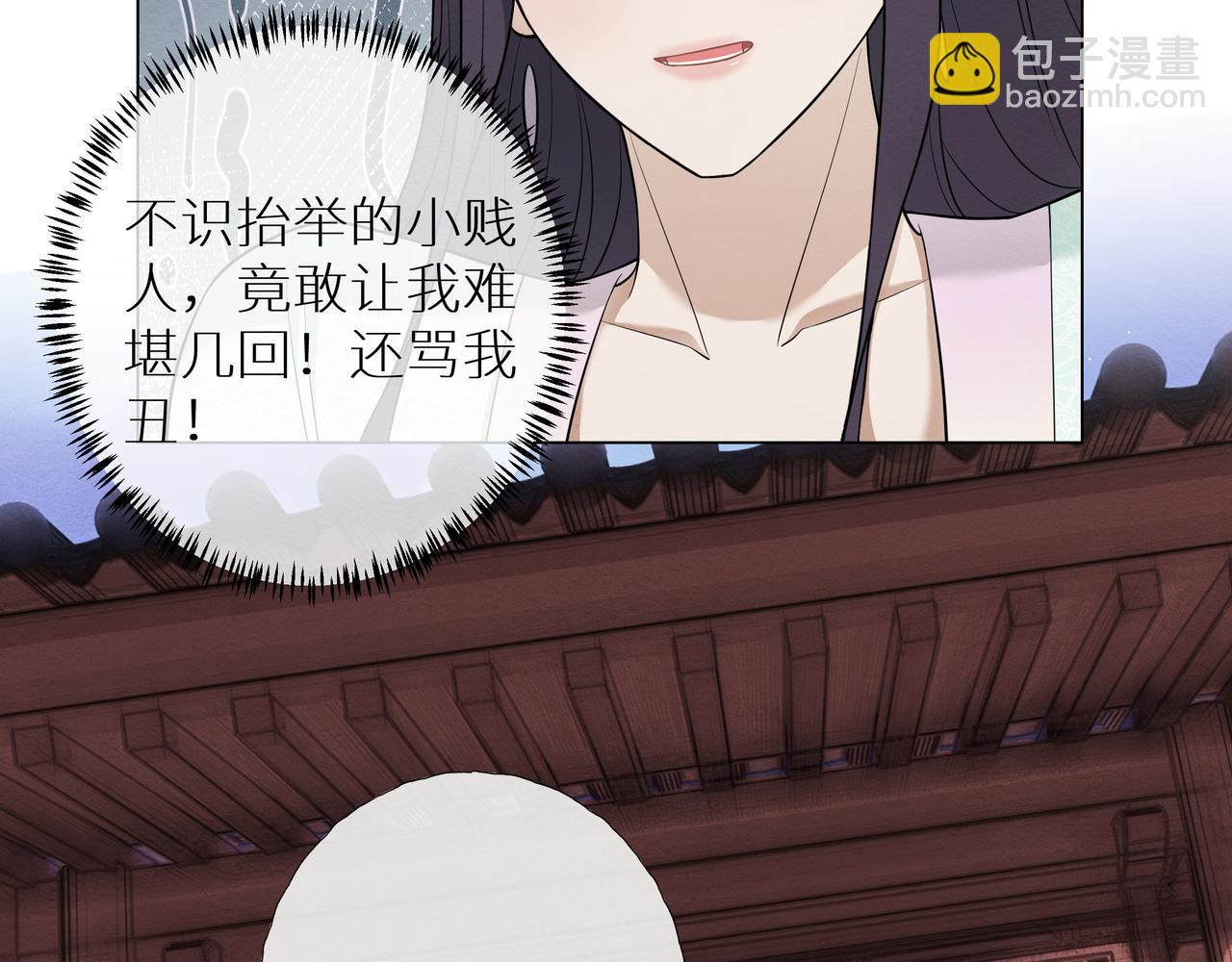 《团宠公主暴君的小萌包甜又飒》第3话 橙橙变漂亮啦 第26页
