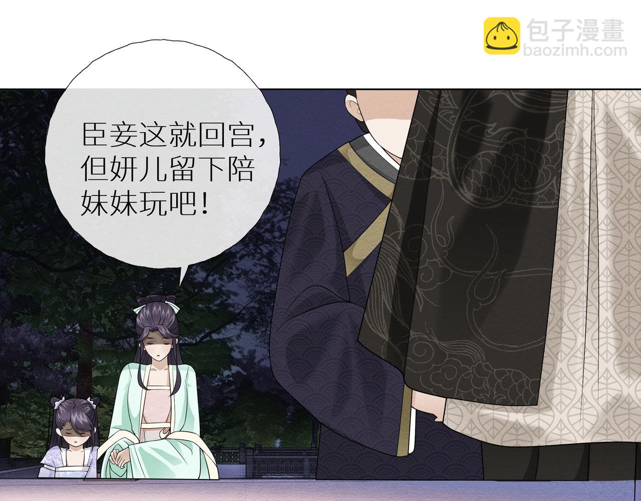 《团宠公主暴君的小萌包甜又飒》第3话 橙橙变漂亮啦 第29页