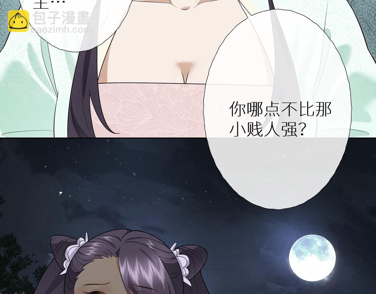 《团宠公主暴君的小萌包甜又飒》第3话 橙橙变漂亮啦 第35页