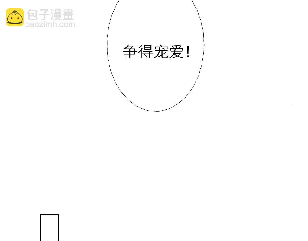 《团宠公主暴君的小萌包甜又飒》第3话 橙橙变漂亮啦 第38页