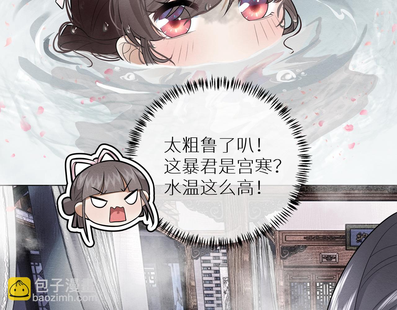 《团宠公主暴君的小萌包甜又飒》第3话 橙橙变漂亮啦 第47页