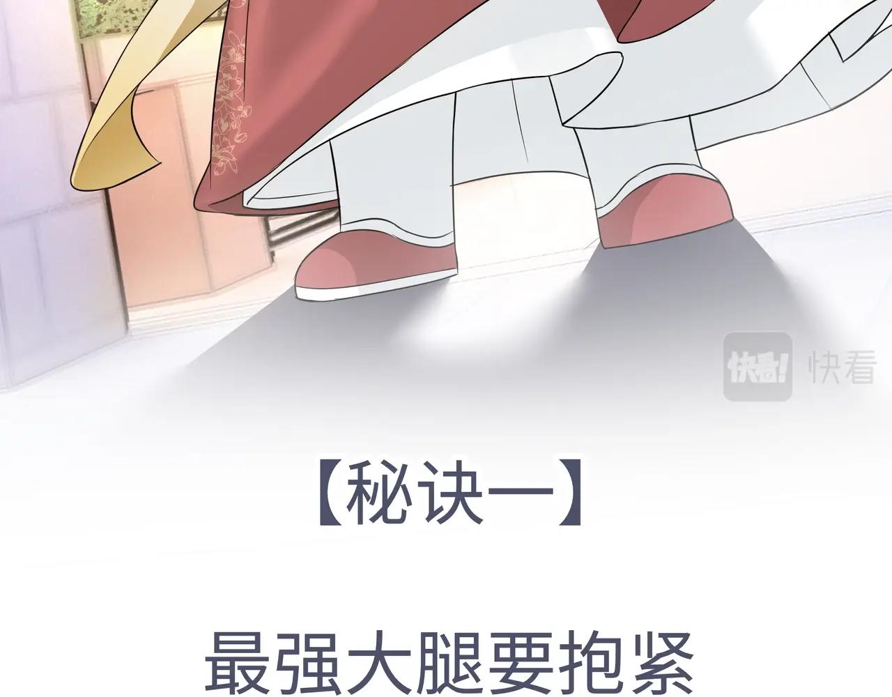 《团宠公主暴君的小萌包甜又飒》序章 第18页